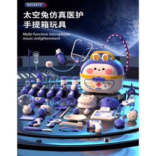 ⭐️蝦皮代開發票 臺灣現貨 商檢合格⭐️太空兔款新上市 河馬醫生玩具組 37件組 39件組 兒童職業扮演 家家酒玩具
