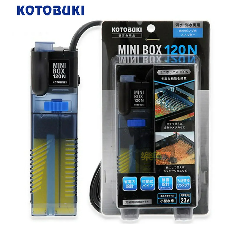 【樂魚寶】日本 KOTOBUKI 迷你過濾機(新款) 內置過濾器 雨淋管 沉水過濾 龜 小魚缸 MINI BOX 120
