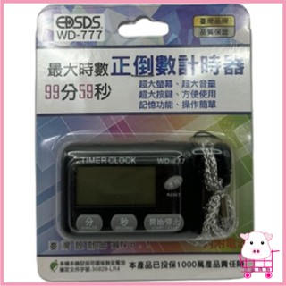 超大螢幕計時器 定時器 多功能計時器 鬧鐘 時鐘 倒數計時 廚房計時器 烘焙計時器 正倒數計時器（顏色隨機出）