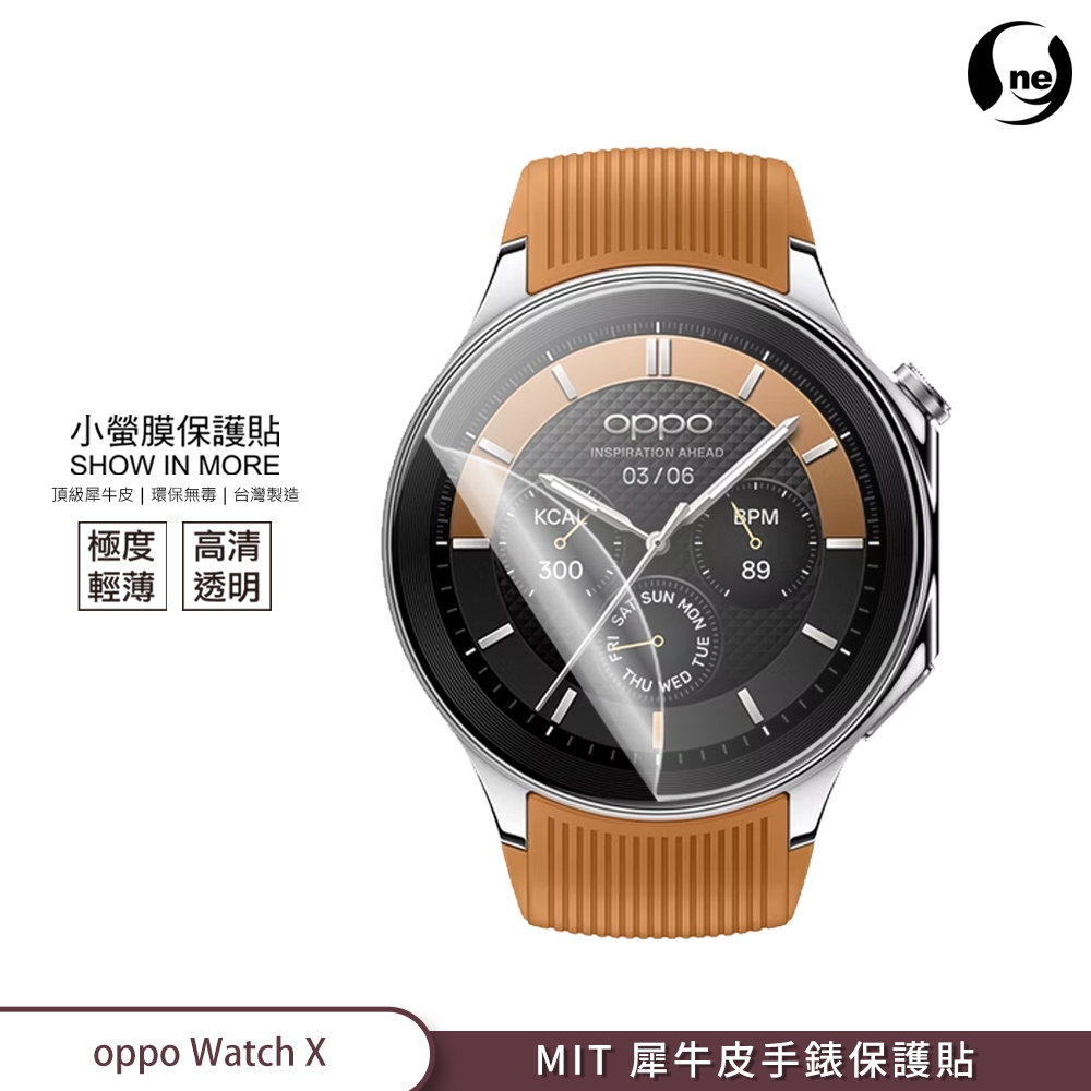 【小螢膜-手錶保護貼】OPPO Watch X 手錶保護貼 2入 MIT犀牛皮 抗撞擊 刮痕修復 SGS 螢幕保護