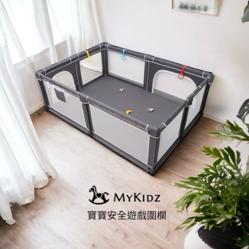 現貨 Mykidz 透氣圍欄 69公分高 送4個拉環 遊戲圍欄 安全圍欄 寶寶圍欄