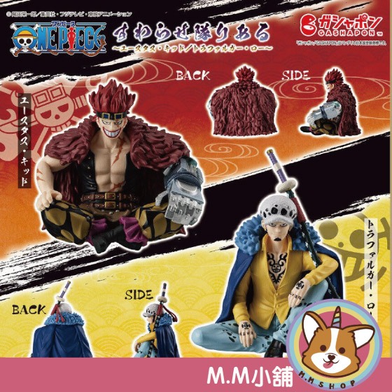 【M.M小舖】『現貨』 BANDAI 轉蛋 扭蛋 航海王人物坐姿公仔 尤斯塔斯・基德&托拉法爾加・羅 全2款