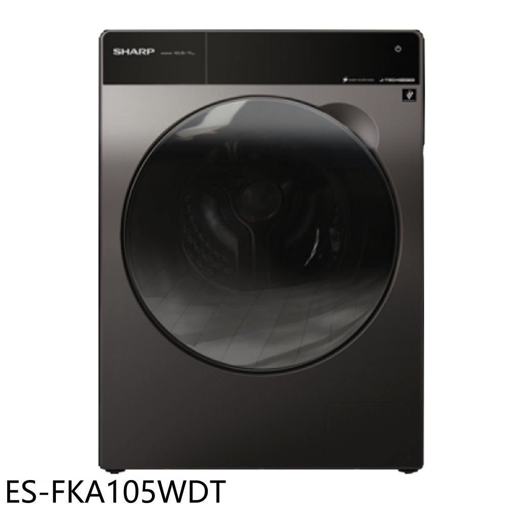 SHARP夏普【ES-FKA105WDT】10.5公斤變頻溫水洗脫烘滾筒洗衣機(含標準安裝) 歡迎議價