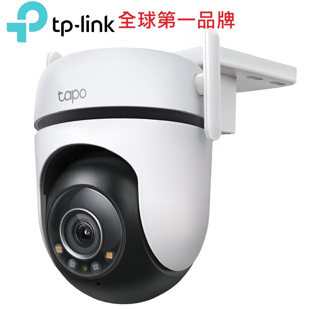 TP-Link Tapo C520WS 2K QHD 400萬 WiFi監視器 戶外旋轉攝影機 全彩夜視 (不含記憶卡)