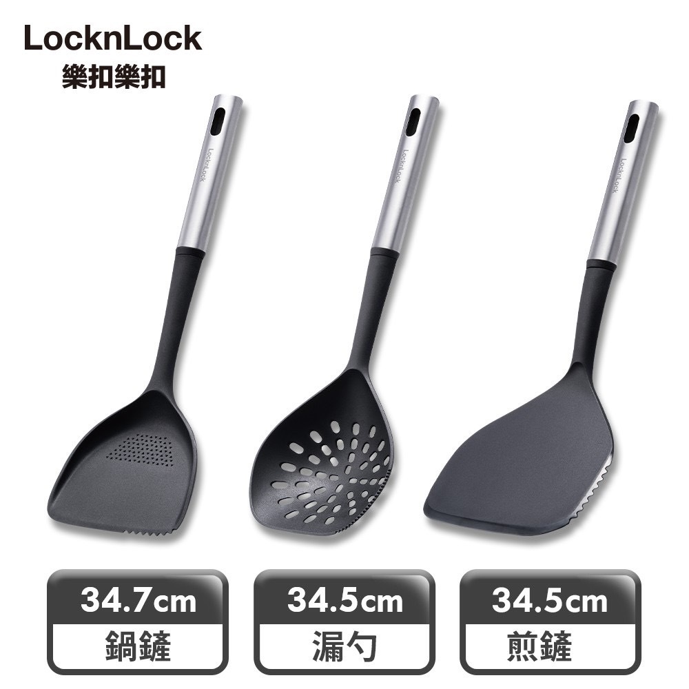 🌟三小福🌟【全新】LocknLock 樂扣樂扣 鍋鏟 廚具、尼龍、不沾鍋適用