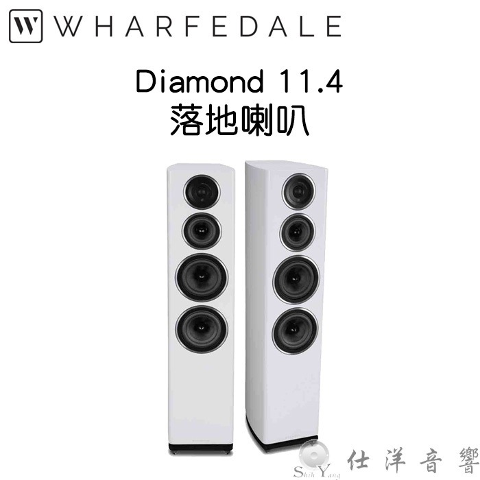 Wharfedale 英國 Diamond 11.4 落地喇叭 白色 音質更勝9、10系列 公司貨 保固一年