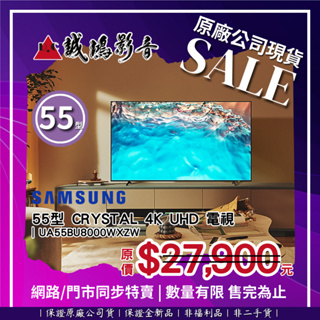 ☆原廠公司現貨特賣☆ SAMSUNG 三星 電視 BU8000 目錄 | UA55BU8000WXZW~歡迎聊聊!!