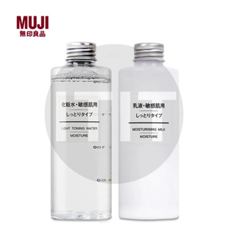 【兩瓶499】日本 MUJI 無印良品 敏感肌化妝水 爽膚水 敏感肌護膚系列 水乳組合 護膚品 化妝水