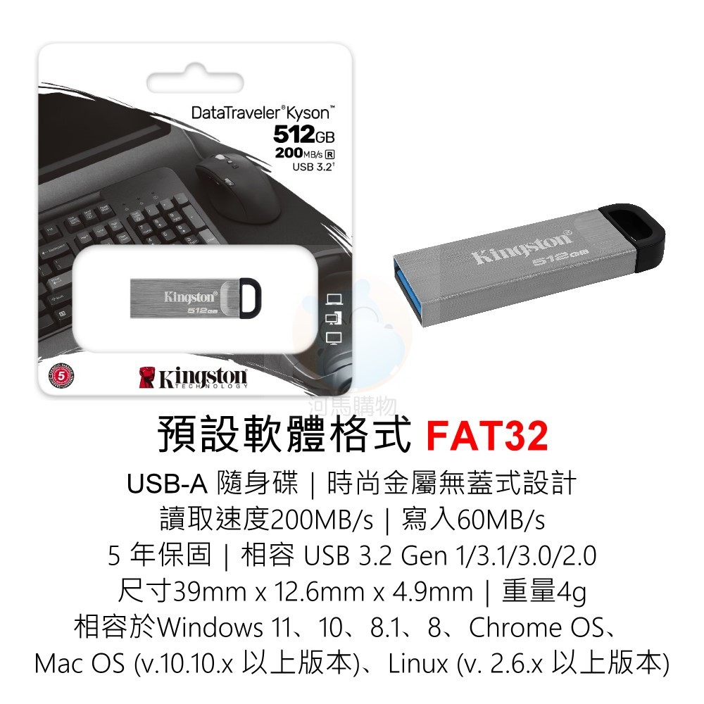 金士頓 USB隨身碟 32G 64G 128G 256G 512G USB-A TYPE-A DTKN/512GB