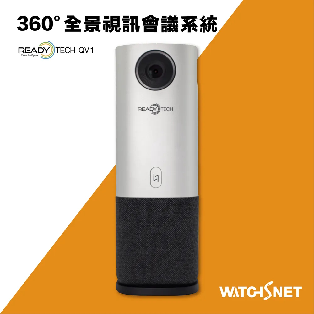新 Readytech QV1 360度 全景 視訊會議 遠端教學 遠距辦公 AI人臉偵測 中華電信 光世代