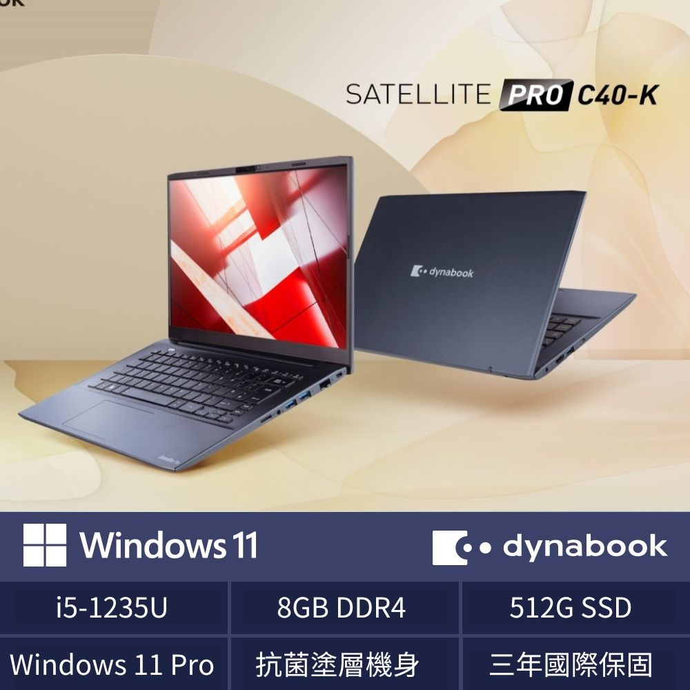 全新未拆 Dynabook Satellite Pro C40-K PSY15T-0KY03C 14吋商用筆電