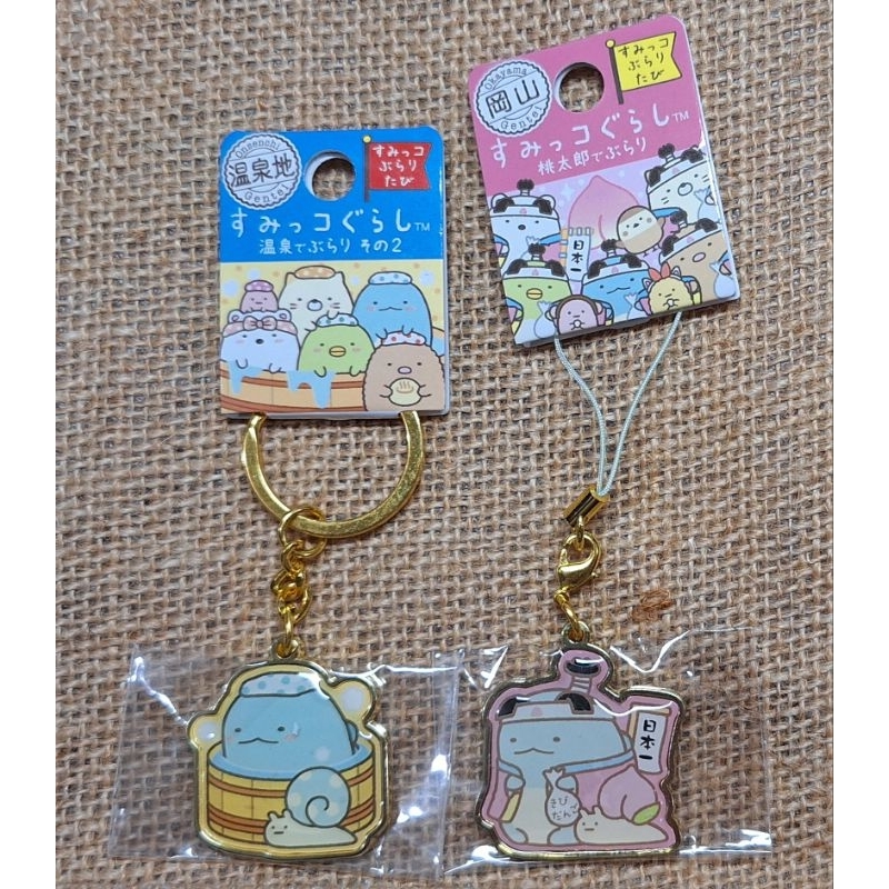 〔現貨〕角落生物 地區限定 吊飾