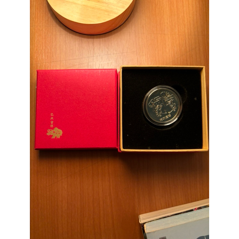 98年中央造幣廠 牛年銅章禮盒