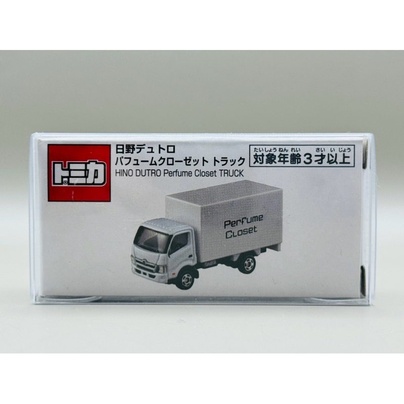 TOMICA 多美小汽車 Perfume CLOSET 特注 日野