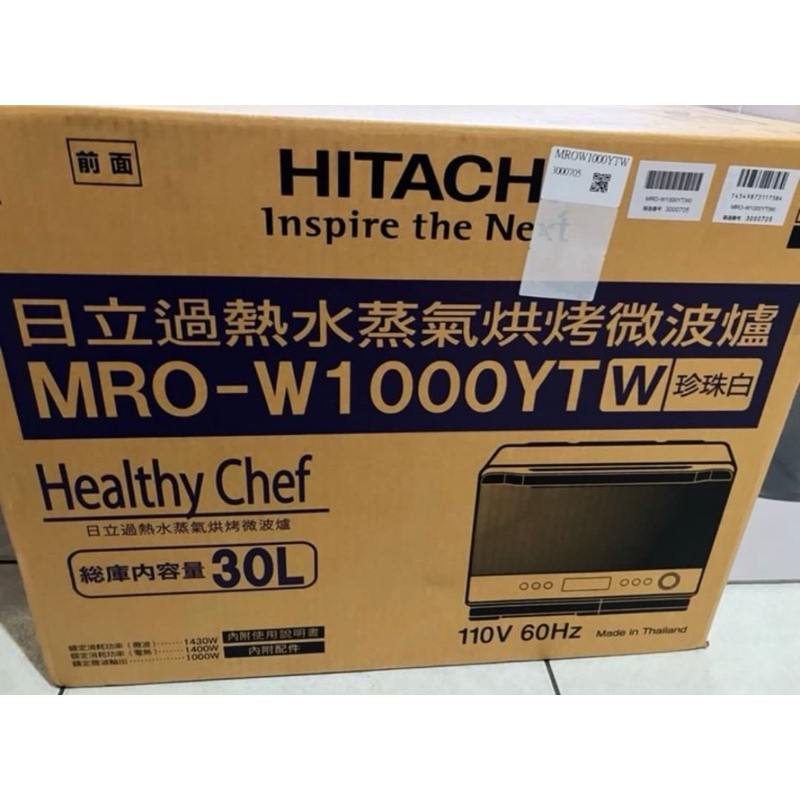 成全新未拆 Hitachi 日立 過熱水蒸氣烘烤微波爐 30L MRO-W1000YT