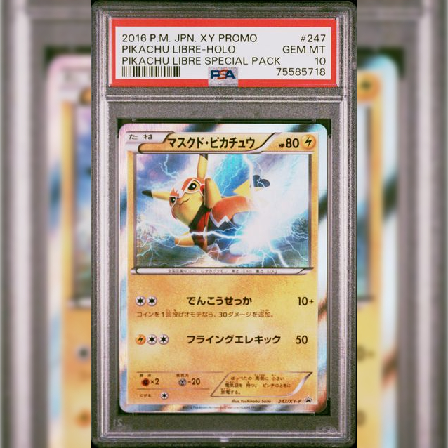 PSA10 日文鑑定卡 摔角皮卡丘 247/xy-p 寶可夢 PTCG