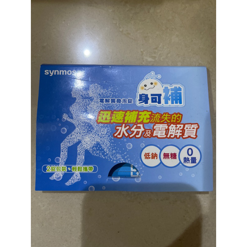 🇹🇼現貨-synmosa 電解質發泡錠 身可補 0熱量/無糖/低鈉 2錠包裝