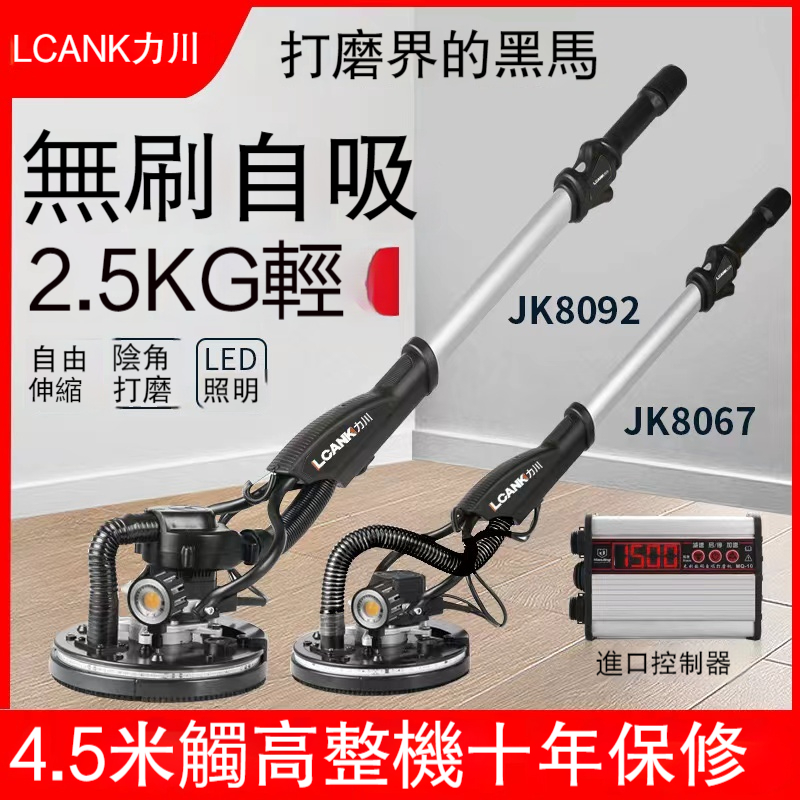 220v 無刷膩子長桿打磨機 牆面牆壁打磨機 砂紙機 打磨機 磨牆神器 自吸無塵 長柄牆面打磨機 散打砂光機 氣動砂紙機