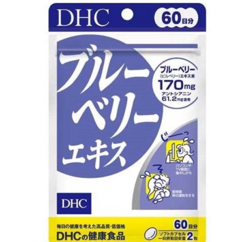 DHC 護眼藍莓精華 60日