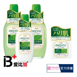 明色 GREEN 綠蘆薈系列 化妝水/乳液/保濕霜【IB+】日本原裝臺灣公司貨