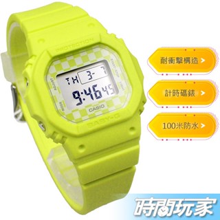 Baby-G 滑板文化 BGD-565GS-9 原價2800 格子旗 運動計時女錶 防水手錶 CASIO卡西歐 黃綠色