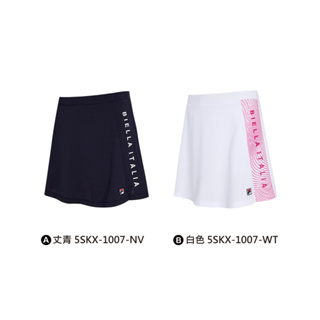 【FILA】女性 抗UV 吸濕排汗 運動短裙(有安全褲) 5SKX-1007 -共2款任選
