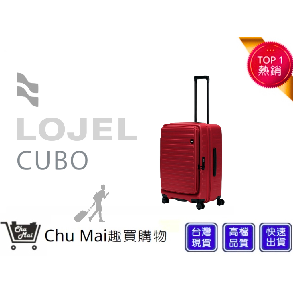 【LOJEL CUBO】新版上掀式擴充行李箱 KOL推薦行李箱 CUBO 26吋行李箱-酒紅色｜趣買購物