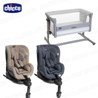 chicco-Seat2Fit Isofix汽座(棕/藍)+Next 2 Me Dream EVO嬰兒床邊床