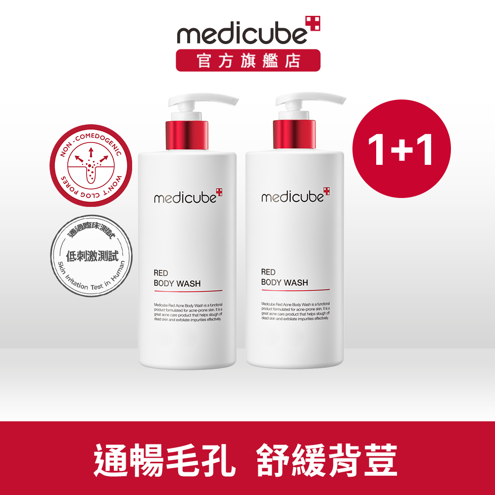 【medicube】RED舒緩沐浴乳400g-背痘肌推薦( 效期:2024/06)1+1出清價