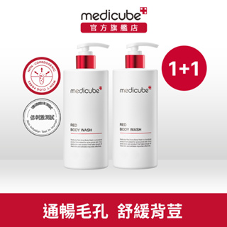 【medicube】RED舒緩沐浴乳400g-背痘肌推薦( 效期:2024/06)1+1出清價