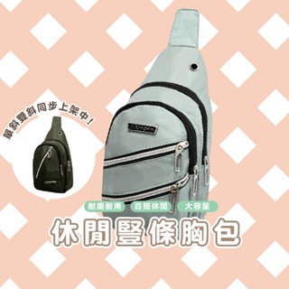 嘉義發貨【BF515】雙槓/豎條胸包 FASHION 斜肩包 休閒包 時尚個性胸包xiami