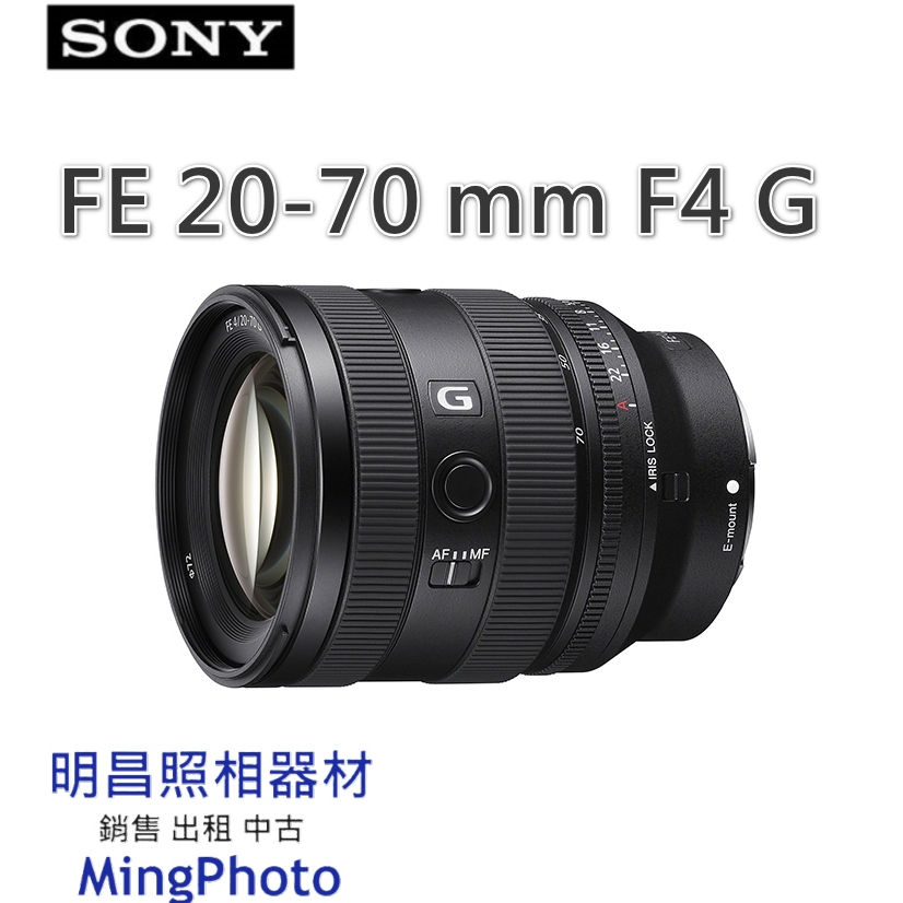 索尼 SONY FE 20-70mm F4 G 超廣角 變焦鏡頭 公司貨 請先詢問貨源