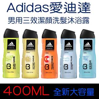 【七三七香水精品】Adidas 愛迪達 男用三效潔顏洗髮沐浴露 400ML 潔顏+洗頭+沐浴