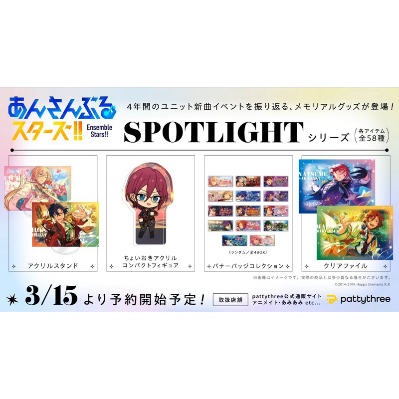 已收單_あんスタ代購_合奏 偶像夢幻祭 ES日版SPOTLIGHT 立牌 厚壓 Banner 長徽 資料夾 climax