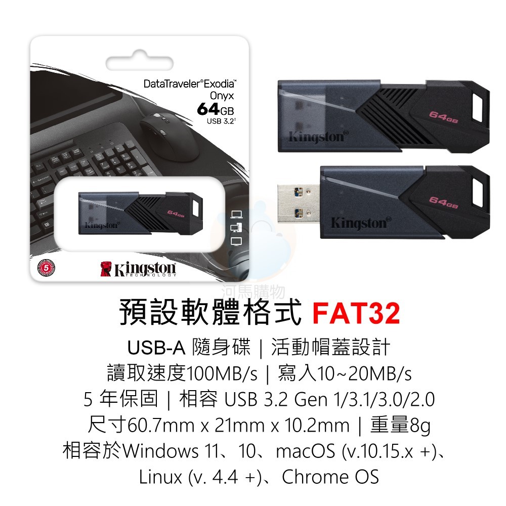 金士頓 USB隨身碟 32G 64G 128G 256G 512G USB-A TYPE-A DTXON/64GB