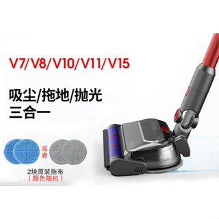 戴森無線吸塵器電動拖把頭幹濕拖地刷電動地刷吸頭v7v8v10