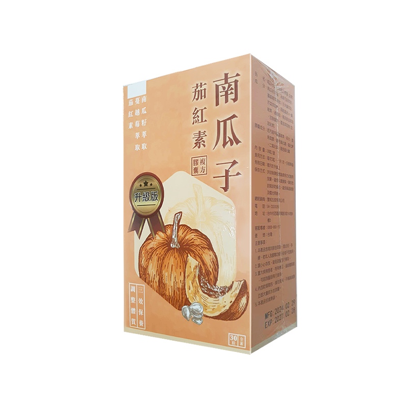 【現貨】南瓜子茄紅素複方素食膠囊30粒 台灣製造 保健食品 高含量營養 促進健康UP 天然成分萃取 助調整體質