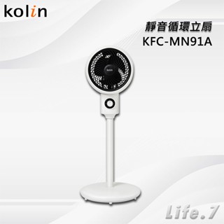【Kolin 歌林】靜音循環立扇(KFC-MN91A)