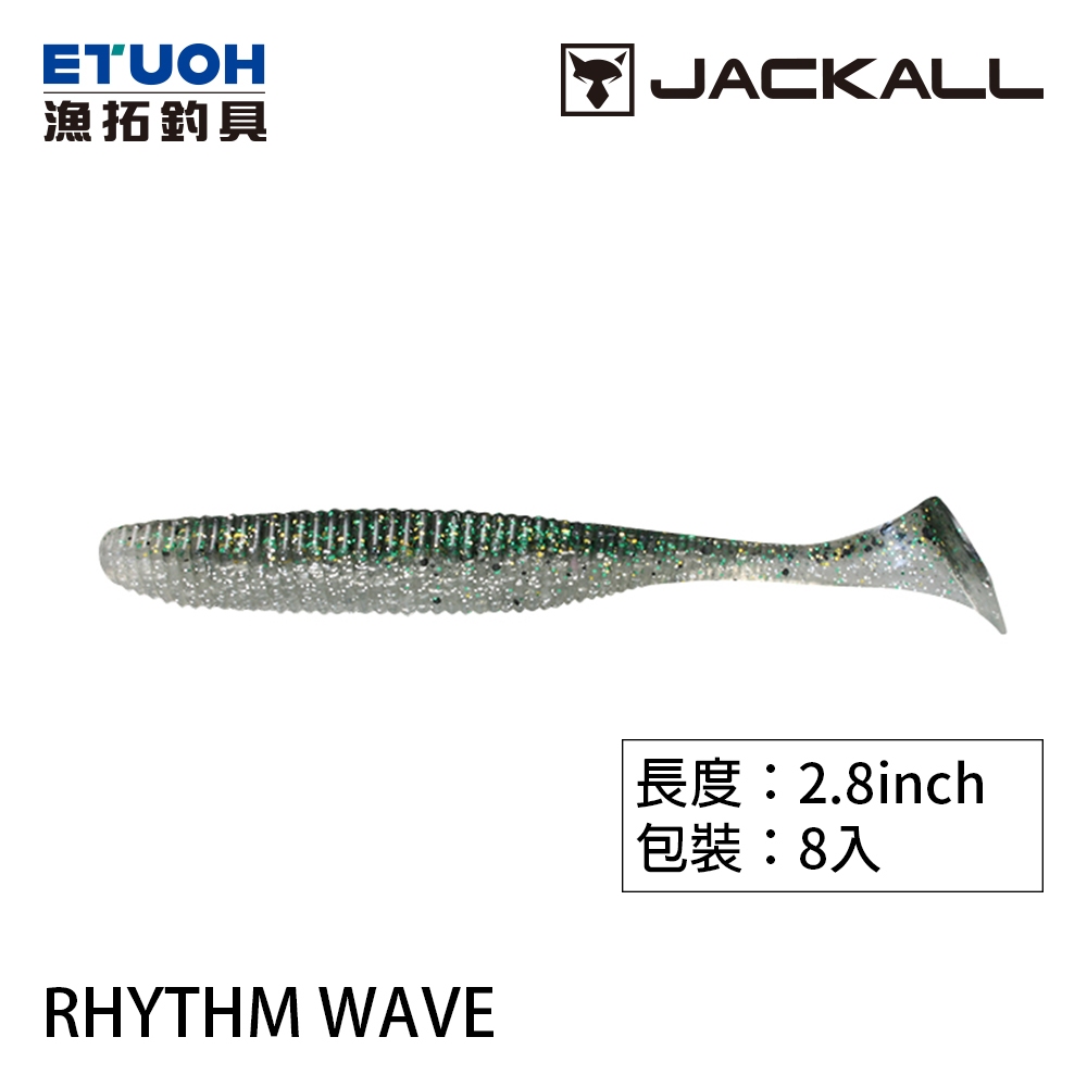 JACKALL RHYTHM WAVE 2.8吋 [漁拓釣具] [路亞軟餌]