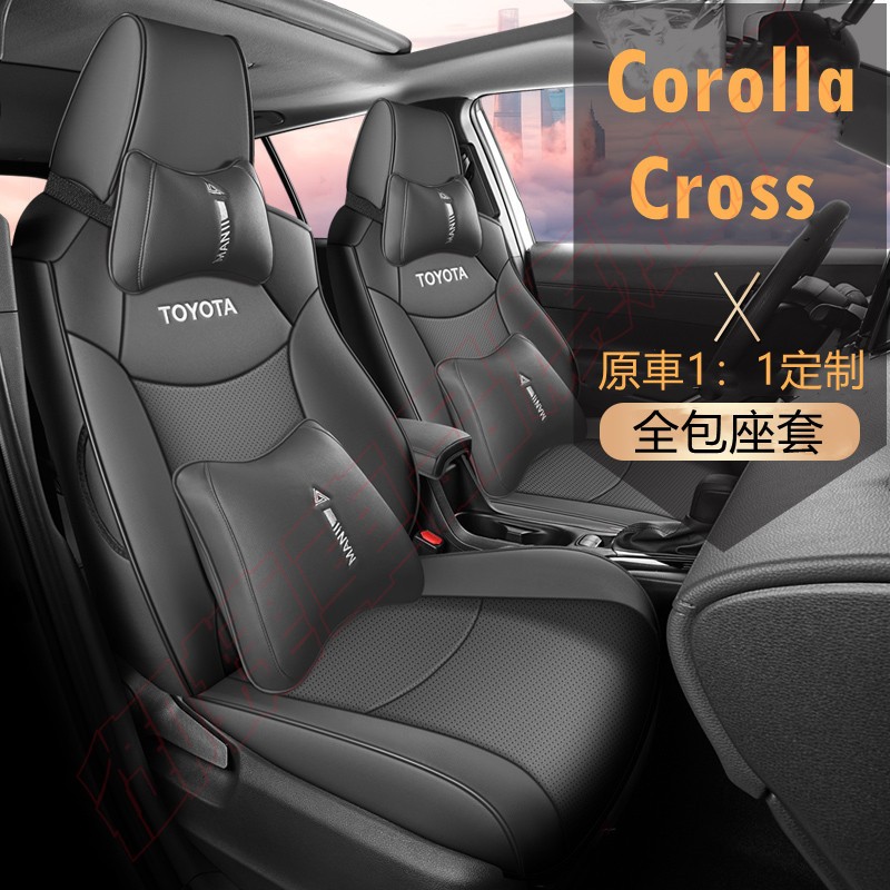 豐田corolla cross座椅套 Corolla Cross全皮座套汽車坐墊 適用CC透氣耐磨環保舒適四季座椅墊
