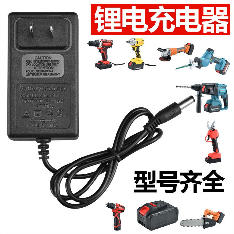 【極速充電🔥台灣發貨】鋰電池充電器 21V-98VF 鋰電池充電器 快充無線 洗車機 電動工具通用 座充