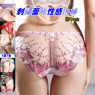 【臺中出貨】性感💕偽娘 男士內褲 性感低腰內褲 男女通用 刺繡內褲 女裝大佬 緊身蕾絲花邊網紗cd變裝三角褲男用