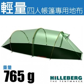 【瑞典 HILLEBERG】Nallo 4 GT 納洛 紅標 四人帳篷專用地布 765g 防潮墊 地墊_0213561
