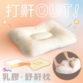 《英柏絲》分子高塑型顆粒乳膠 舒鼾枕 人體工學 MIT台灣製造 Tencel天絲柔軟