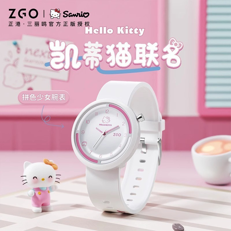ZGO正港hellokitty凱蒂貓手錶女款初高中學生考試專用指針電子錶 學生手錶 女生手錶 考試手錶