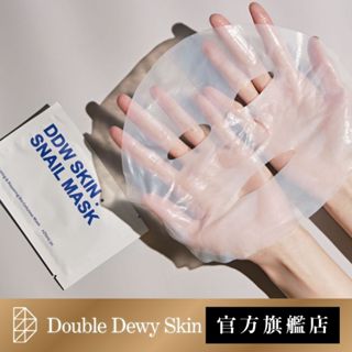 ♡官方旗艦｜Double Dewy Skin DDWS 蝸牛生物纖維面膜 一片有感導入滲透保濕