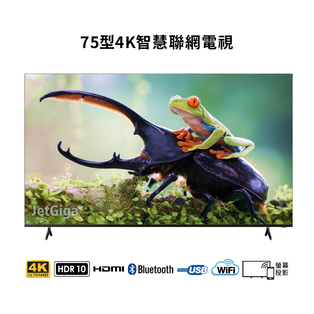 【兆基電子 保固2年】全新75寸4K最新款式無邊框LG面板生產製造高色域QLED聯網電視$17900元