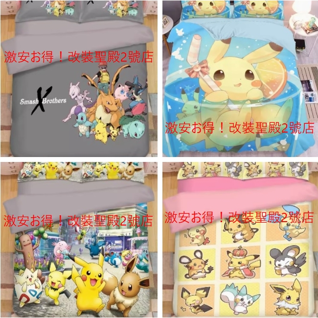 【神奇寶貝】寶可夢 PokémonTRETTA  皮卡丘 超夢 雷丘 伊布 單人/雙人/加大/枕套/床單 床包三件組