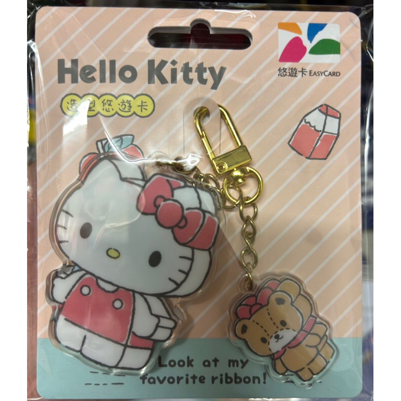 三麗鷗積木造型悠遊卡（Hello Kitty.布丁狗，每款2張）每張原價350元出清特價300元 馬上出貨