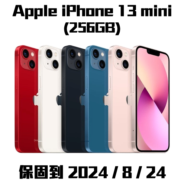 【官方保固2024/08/24】Apple iPhone 13 mini (256GB) 全機9成新/無刮痕/蘋果手機